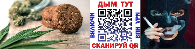 Печенье с ТГК конопля  Электроугли 
