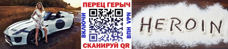 ГЕРОИН афганец закладка Электроугли