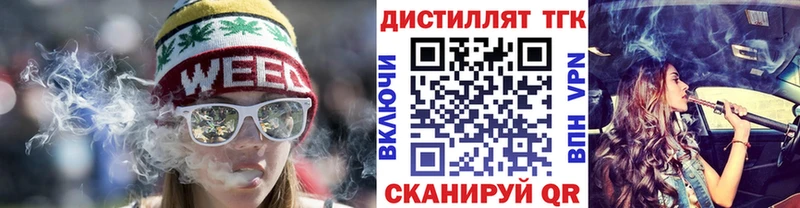 ТГК вейп с тгк Электроугли